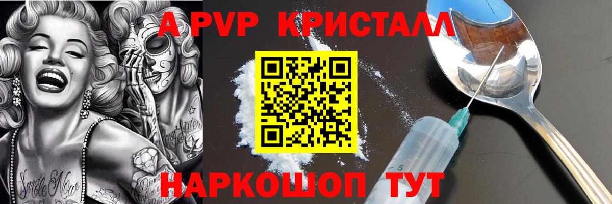 APVP кристаллы  Alpha PVP СК КРИС  Ишимбай  A-PVP СК КРИС  Вход с VPN 