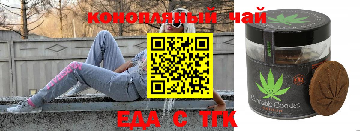 Ишимбай  Еда ТГК марихуана  Вход с VPN 