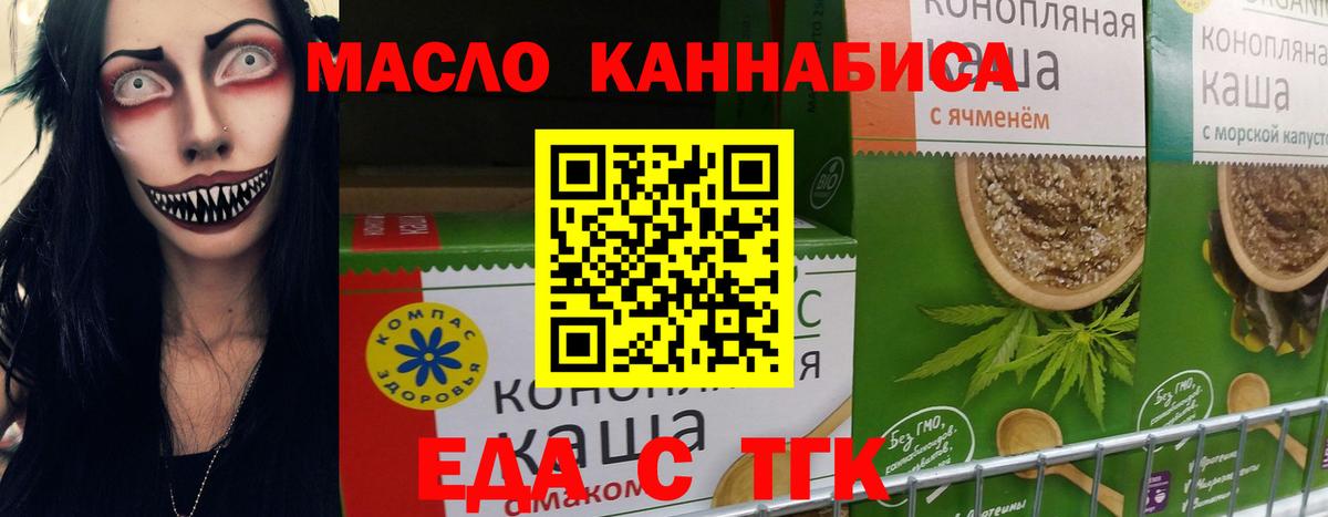 Cannafood конопля Ишимбай
