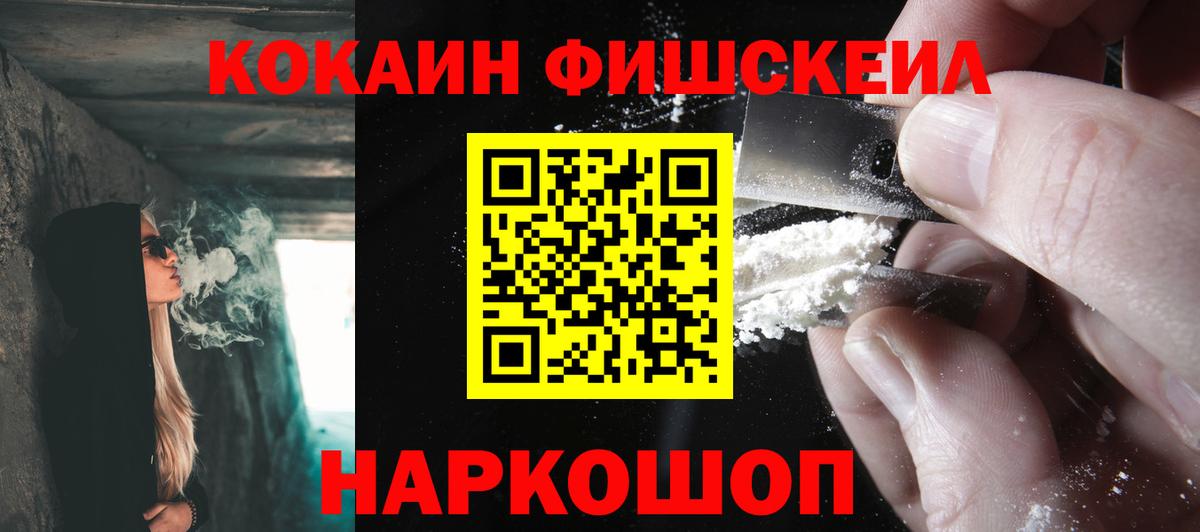 Cocaine 97% Ишимбай