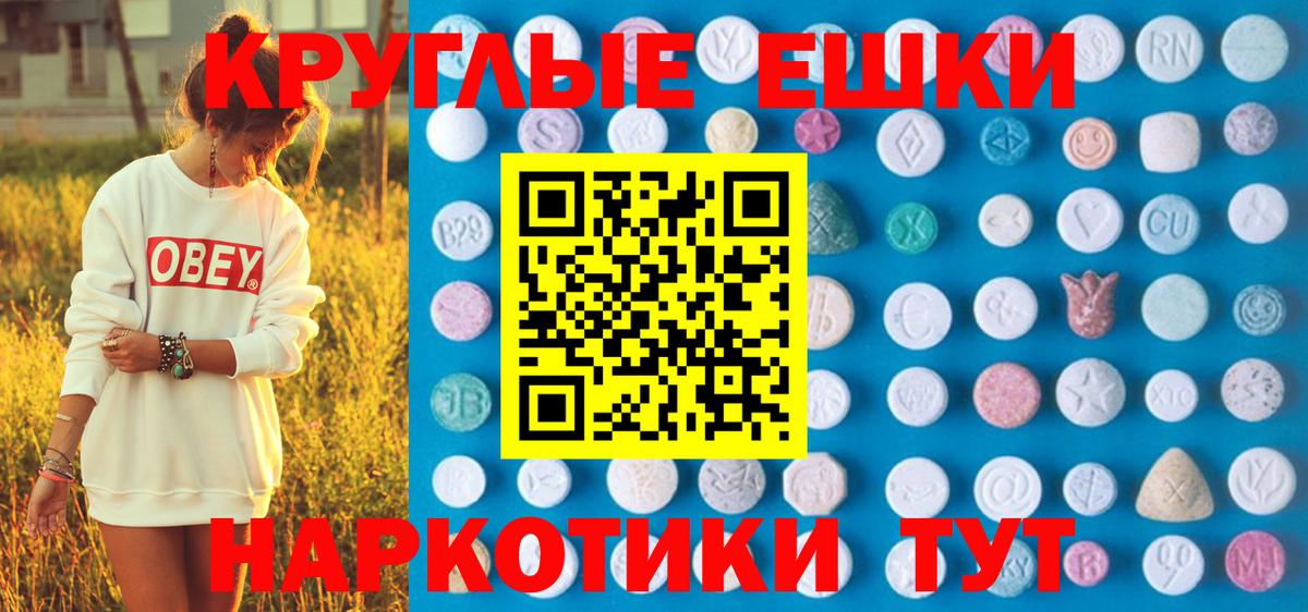Ecstasy  Ecstasy MDMA  мориарти клад  hydra рабочий сайт  Ишимбай  Экстази Philipp Plein  Вход с VPN 
