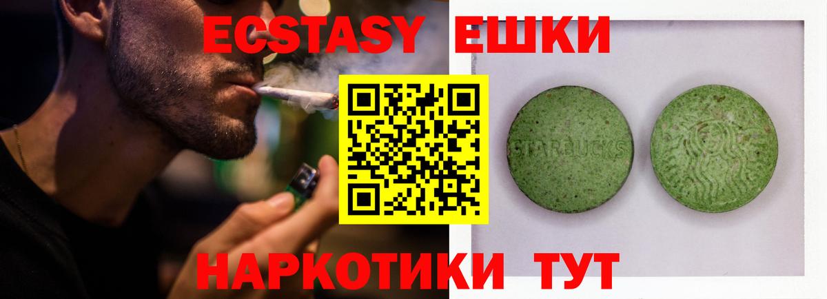 ЭКСТАЗИ круглые Ишимбай