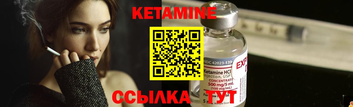 Кетамин VHQ  Вход с VPN  Ишимбай  КЕТАМИН ketamine 