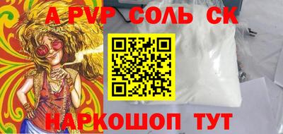ALPHA PVP Гусь-Хрустальный