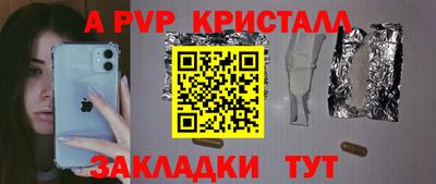 ALPHA PVP Гусь-Хрустальный