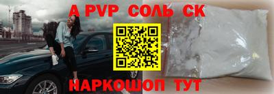 ALPHA PVP Гусь-Хрустальный