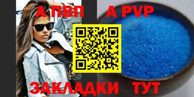 ALPHA PVP Гусь-Хрустальный