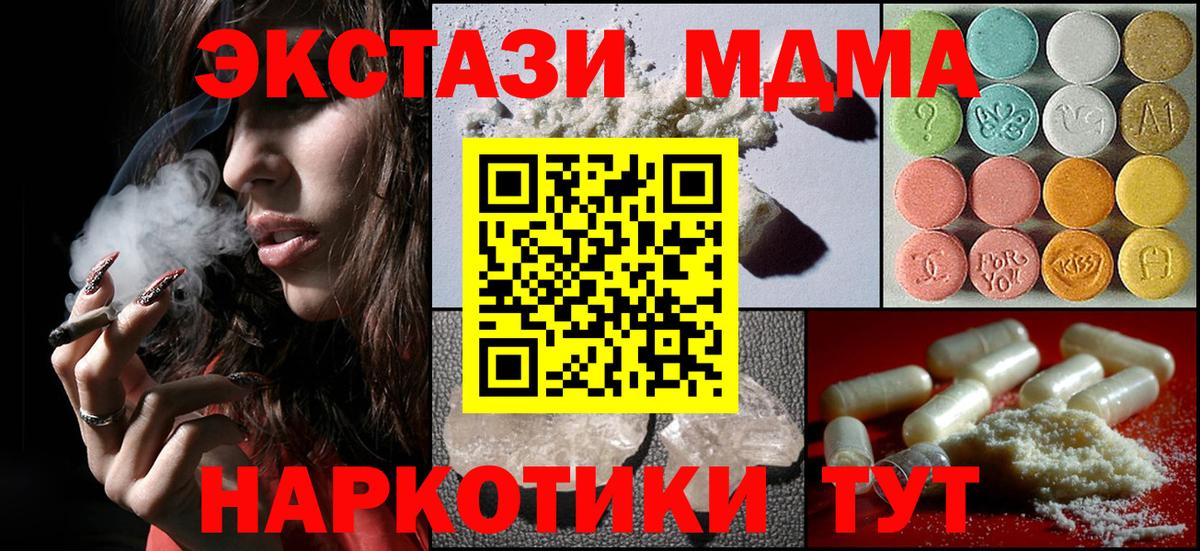 Ишимбай  МДМА crystal  Вход с VPN 