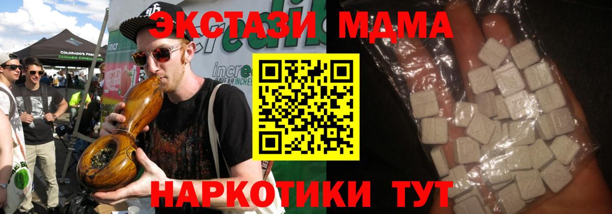 MDMA кристаллы Ишимбай