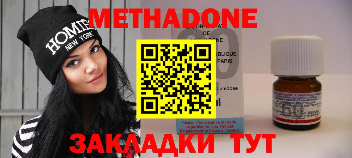 Метадон VHQ  Вход с VPN  Ишимбай  Метадон кристалл 