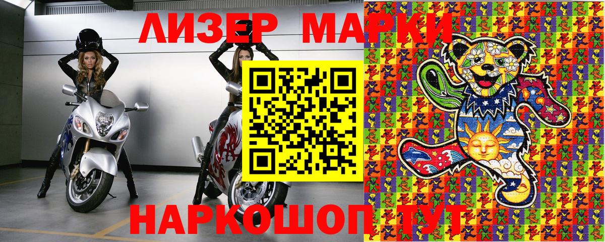 Ишимбай  Наркотические марки  Вход с VPN  Марки 25I-NBOMe 1500мкг 