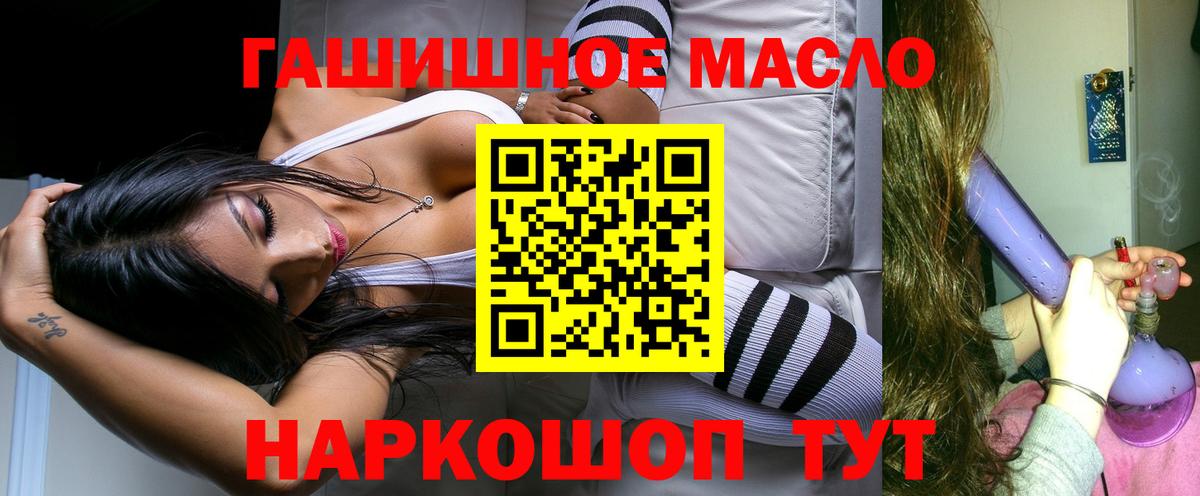 Дистиллят ТГК вейп Ишимбай