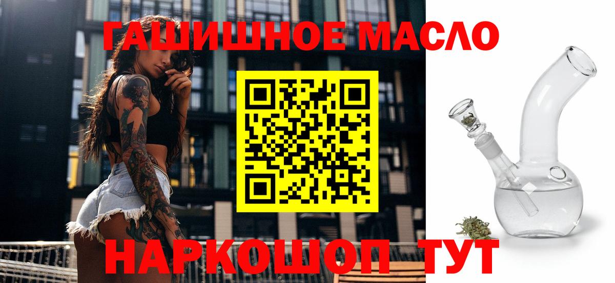 Ишимбай  Дистиллят ТГК вейп с тгк  ТГК концентрат  Вход с VPN 