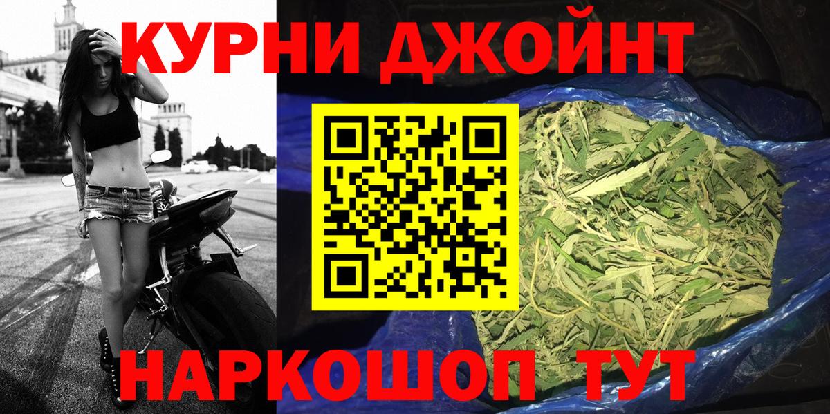 Бошки марихуана THC 21% Ишимбай